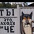 Турист-67291